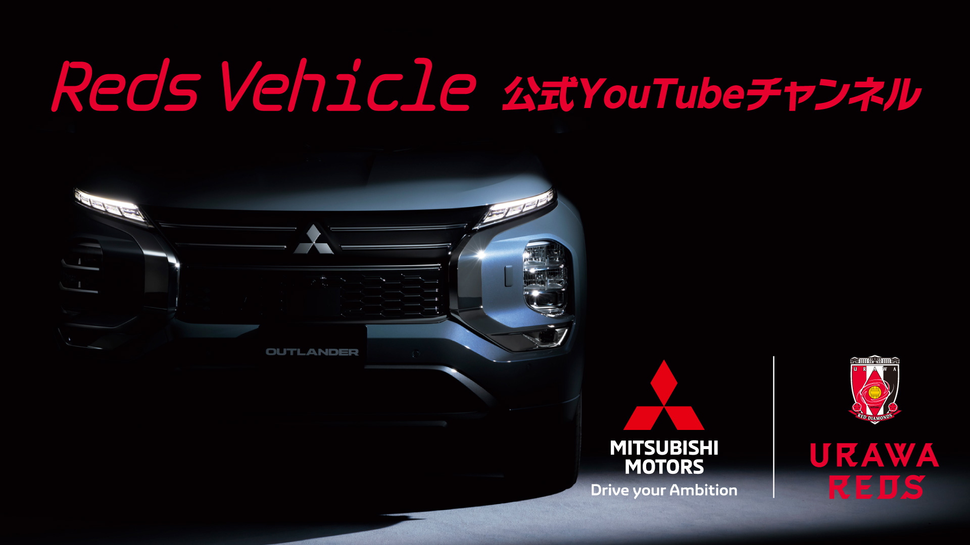 Reds Vehicle YouTube