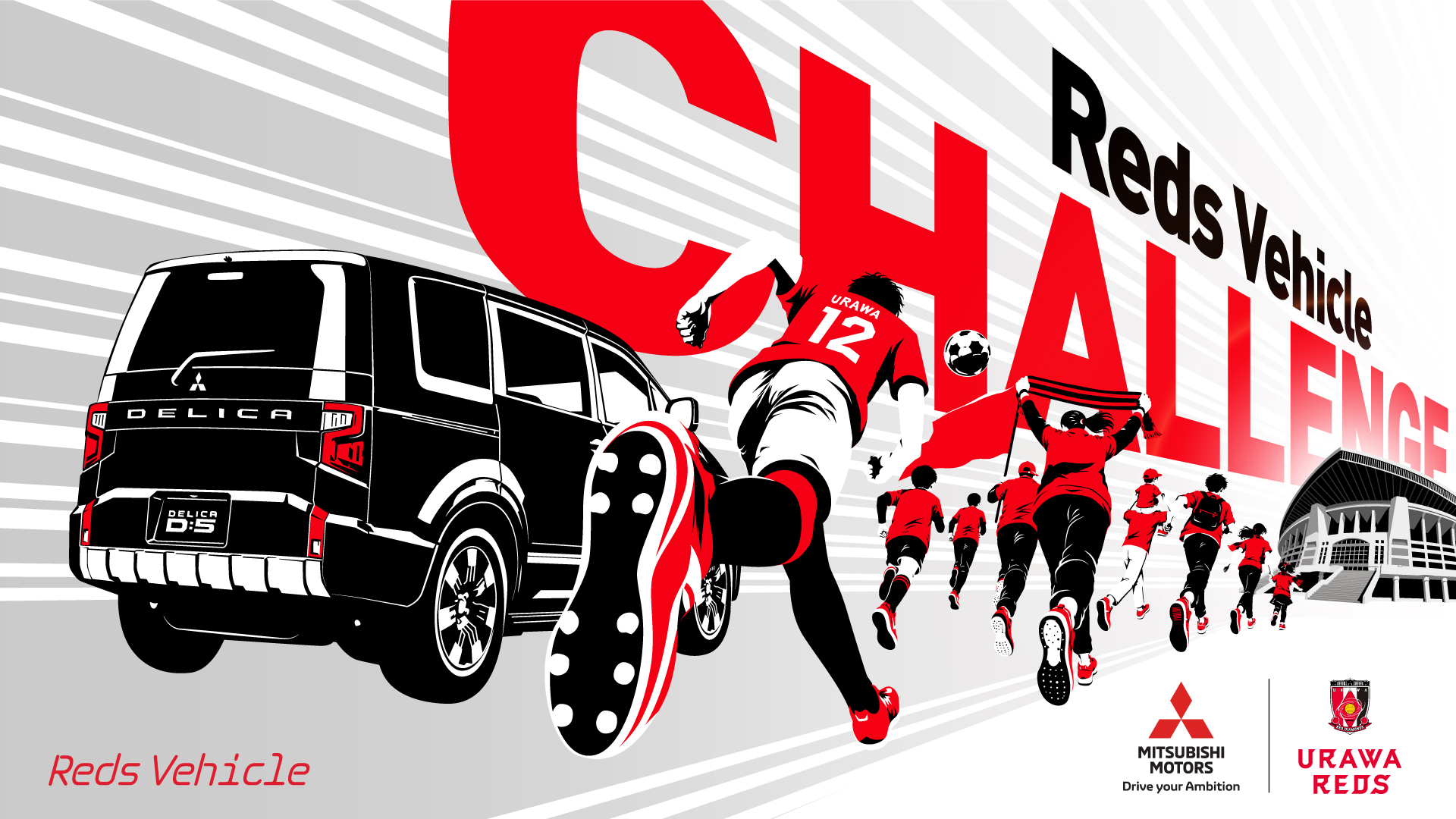 Reds Vehicle CHALLENGE