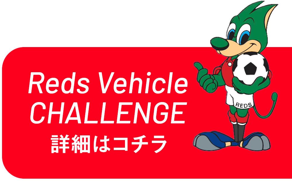 詳細はこちら